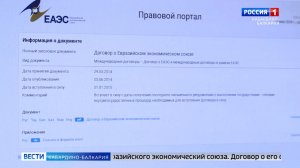 В мае этого года исполнится 12 лет со дня образования Евразийского экономический союза