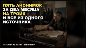 Завалинка | [АУДИОКНИГА / РАССКАЗ]