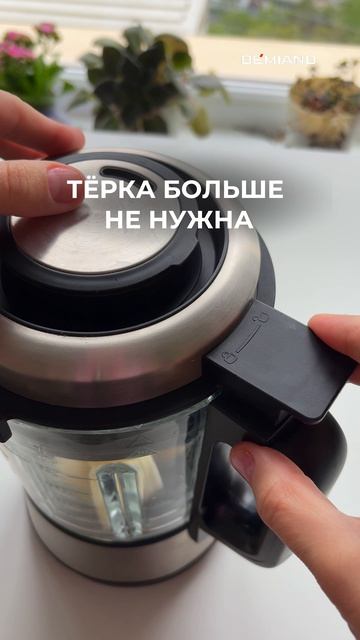 Сырный лайфхак в блендере)