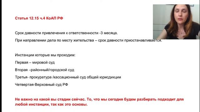 Запись вебинара. ч.4, 5 ст.12.15, ч.3 ст.12.16. Вернуть права за встречку, исключив схему нарушения.