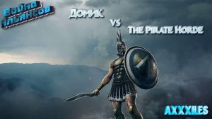 Война ➤ Град стрел ➤ Домик vs The Pirate Horde. #empiresandpazzles