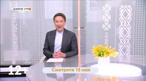 Ирендыкского медведя покажут в Национальном музее Башкортостана в Ночь музеев