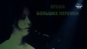 «ЖИЛ-БЫЛ ГОРОД», 14.05.2026