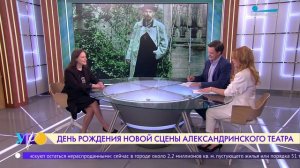 День рождения Новой сцены Александринского театра