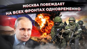 Американские аналитики признают крах, российские подразделения закрепляются на высотах у Славянска