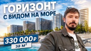 ГОРИЗОНТ! ЛУЧШИЕ ЛОТЫ ПО СУПЕР ЦЕНЕ