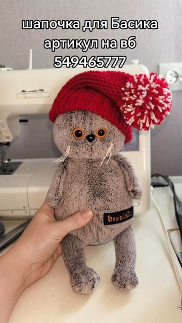 Басик
