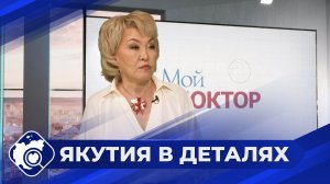 Якутия в деталях: Врач-эндокринолог София Семенова