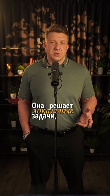 Автоматизация процесса или автоматизация управления? смотреть онлайн