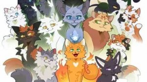 Коты Воители/Ваше Наше