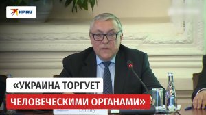 Как на Украине торгуют наркотиками, оружием и человеческими органами