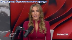 Мегин Келли - Приговоры Алексу Мёрдоу отменены, правда о «сексуальном спаде» - доктор Дебры Сох