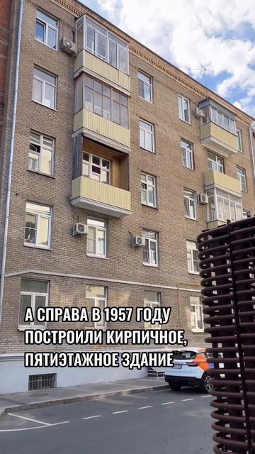 Самый узкий дом в Москве. И такой у нас есть.