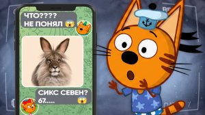 ЖУТКИЕ СЕРИИ ТРИ КОТА | (Не нужно было смотреть эту серию) 😱