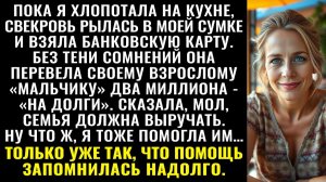 Истории из жизни| Пока я была у плиты, свекровь рылась в моей сумке|Аудио рассказы|Жизненные истории