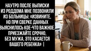 истории из жизни | наутро после выписки из роддома мне позвонили