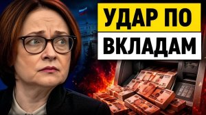 Удар по вкладам почему люди массово снимают наличные