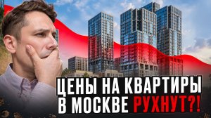 Что будет с ценами на квартиры в Москве? Мобилизация, электронные повестки и крах новостроек