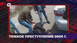 В порядке! / Установлены обстоятельства преступления / 14.05.26