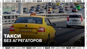 Серый рынок такси начал расти в соцсетях в РФ - Москва 24