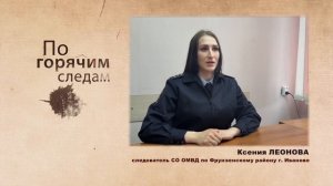 42-летняя ивановка спалила двухэтажный дом в СНТ