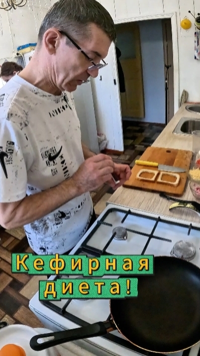кефирная диета