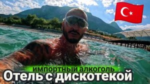 Турция 2026 Самый весёлый отель Ring Beach Hotel 5* Дискотека пляж питание Белдиби