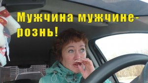 МУЖЧИНА МУЖЧИНЕ РОЗНЬ/ У АНЮТКИ РОДИЛАСЬ ДОЧЕНЬКА /7 мая 2026