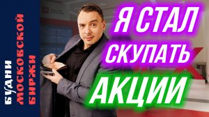 Влияние курса рубля, Сбер, Займер, ЦИАН и Ленэнерго - Будни Мосбиржи #226