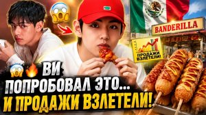 🔥😱 Ви просто попробовал закуску… и вся Мексика сошла с ума!