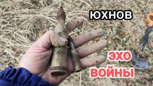 Коп по войне. Поиск металлоискателем. Юхнов