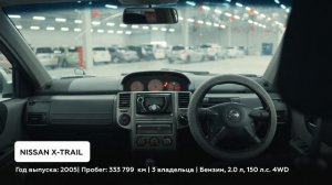 NISSAN X-TRAIL