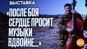 «После боя сердце просит музыки вдвойне...» Российские музыканты - участникам специальной военной...