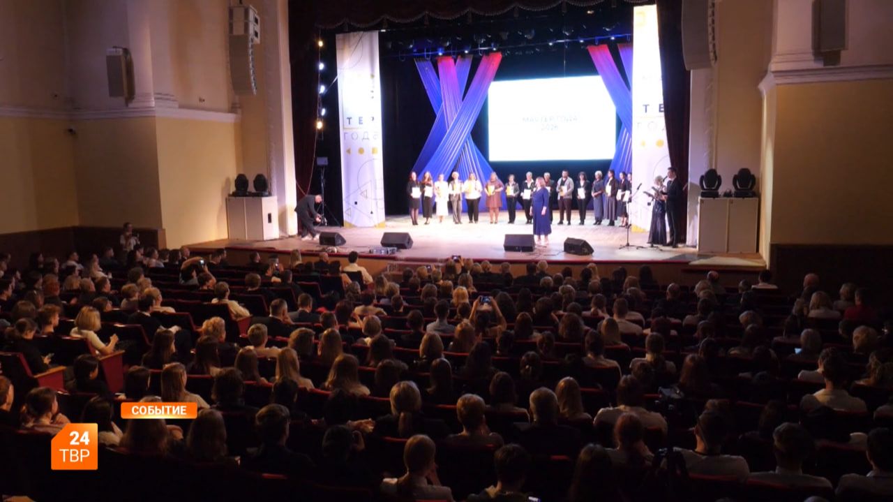 Мастер года — 2026 смотреть онлайн