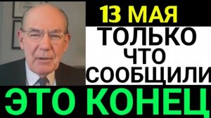 Джон Миршаймер 7-минут назад срочно..