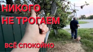 1234 Никого не Трогаем.Дел и так хватает.Живём  как Можем.