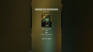 VI. Эпилог видения