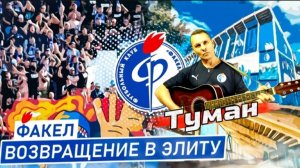 Туман - Сектор Газа - гитара