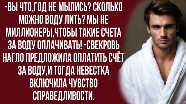 Истории из жизни|Платите теперь за свои|Аудио рассказы|Аудиокниги слушать онлайн|Жизненные истории