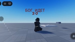 БОГ ИДЁТ!
