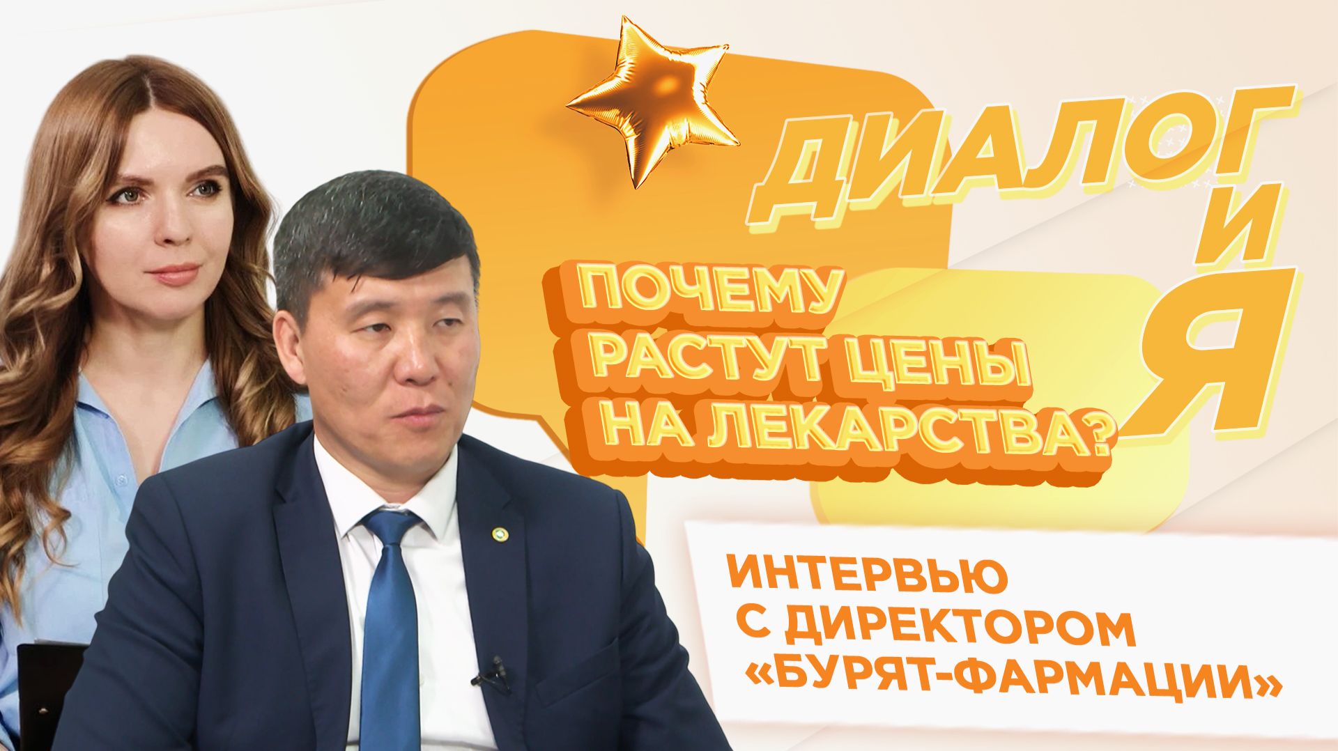 Почему растут цены на лекарства? | ДиалогиЯ