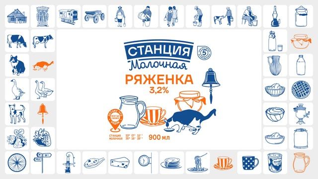 Станция молочная смотреть онлайн