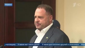 «У меня достаточно друзей» - Ермак объяснил, как планирует внести залог.