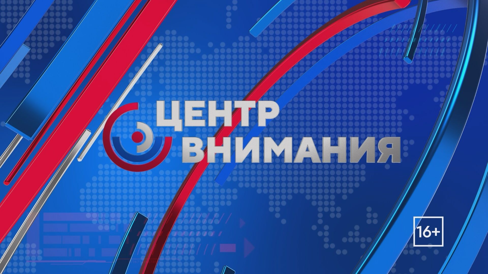 Выживание человечества - вызовы для общества и семьи.  «Центр Внимания». 15.05.2026