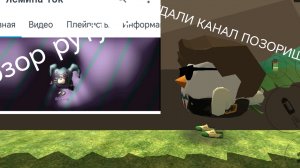 РАЗОБЛАЧЕНИЕ НА ЯСМИНУ 18К (позор рутуба)