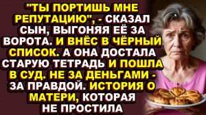 Истории из жизни|Сын-блогер отрекся от родной матери ради денег и славы|Аудио рассказы|Аудиокниги
