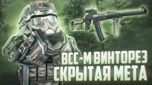 ВСС-М СКРЫТАЯ ИМБА | ЛУЧШАЯ Автомат Снайперка | Обзор ВСС М | Сталкрафт/StalCraft