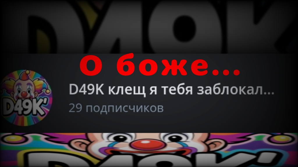 О боже... Матвей Fresh смотреть онлайн