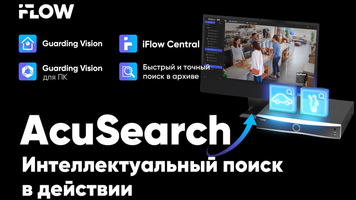 Вебинар: Интеллектуальные технологии в продуктах iFLOW AcuSearch 24.09.2025 смотреть онлайн