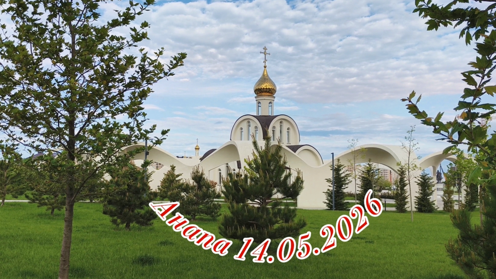 Анапа 14.05.2026 смотреть онлайн